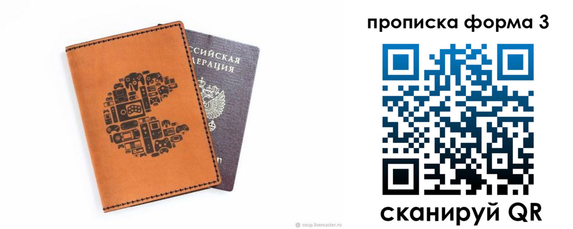 временная регистрация законно в Южно-Сухокумске