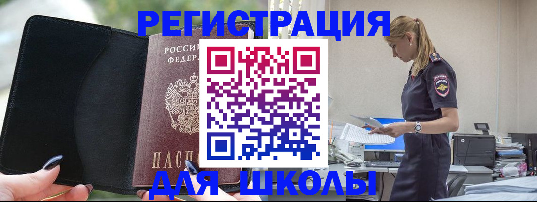 прописка в квартире в Южно-Сухокумске