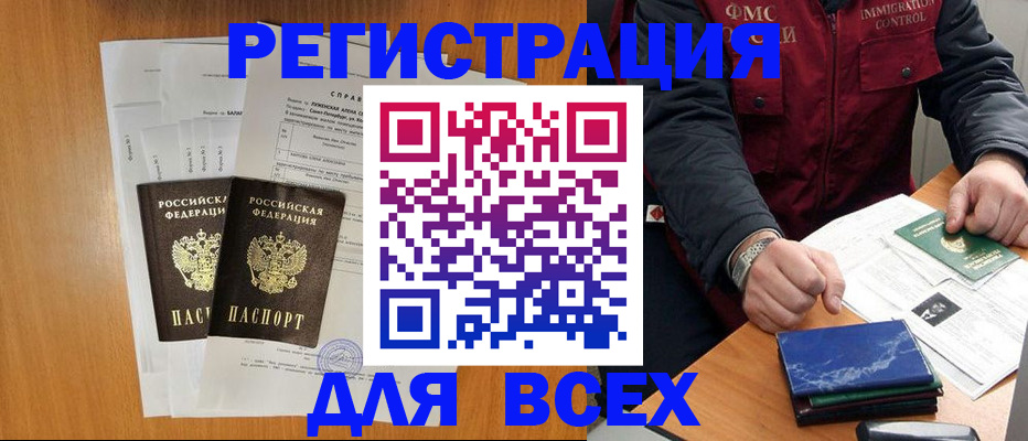 временная регистрация поиск в Южно-Сухокумске