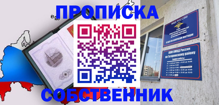 временная прописка в Южно-Сухокумске