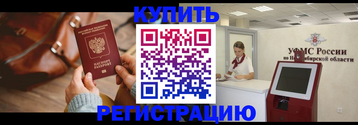 прописка иностранных граждан в Южно-Сухокумске