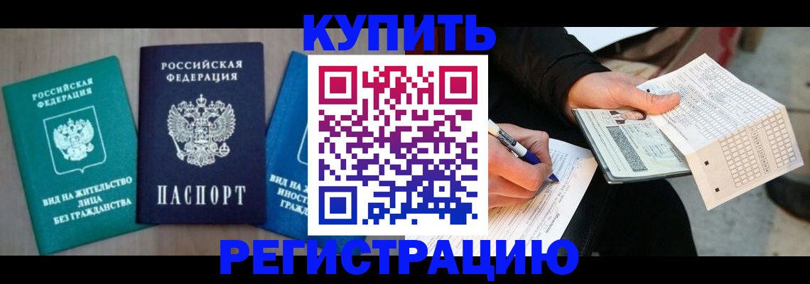 прописка для школы в Южно-Сухокумске