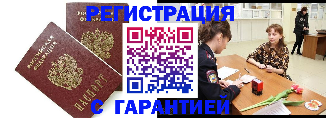 временная регистрация госуслуги в Южно-Сухокумске